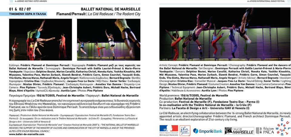 Marie-Pierre Vandeputte / Χορεύουν: Delphine Boutet, Marion Cavaillé, Katharina Christl, Nonoka Kato, Yoshiko Kinoshita, Mié Miyazawa, Valentina Pace, Marion Zurbach, Slawek Bendrat, Frédéric Carre,