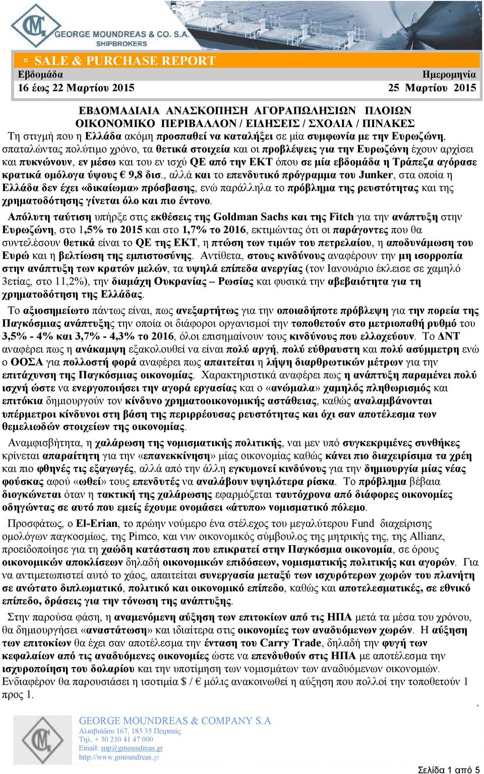 ισχύ QE από την EKT όπου σε µία εβδοµάδα η Τράπεζα αγόρασε κρατικά οµόλογα ύψους 9,8 δισ.