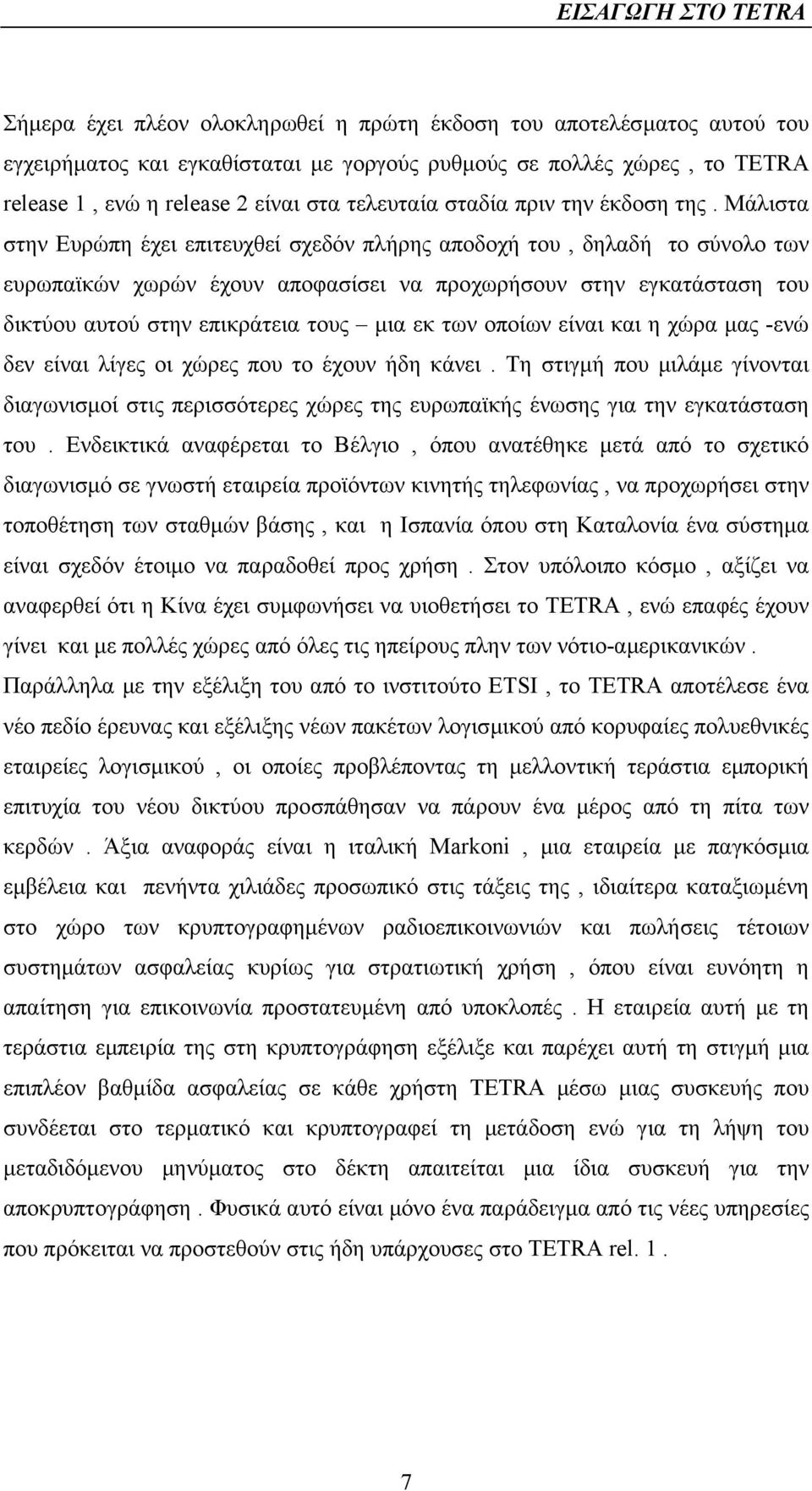 Μάλιστα στην Ευρώπη έχει επιτευχθεί σχεδόν πλήρης αποδοχή του, δηλαδή το σύνολο των ευρωπαϊκών χωρών έχουν αποφασίσει να προχωρήσουν στην εγκατάσταση του δικτύου αυτού στην επικράτεια τους µια εκ των