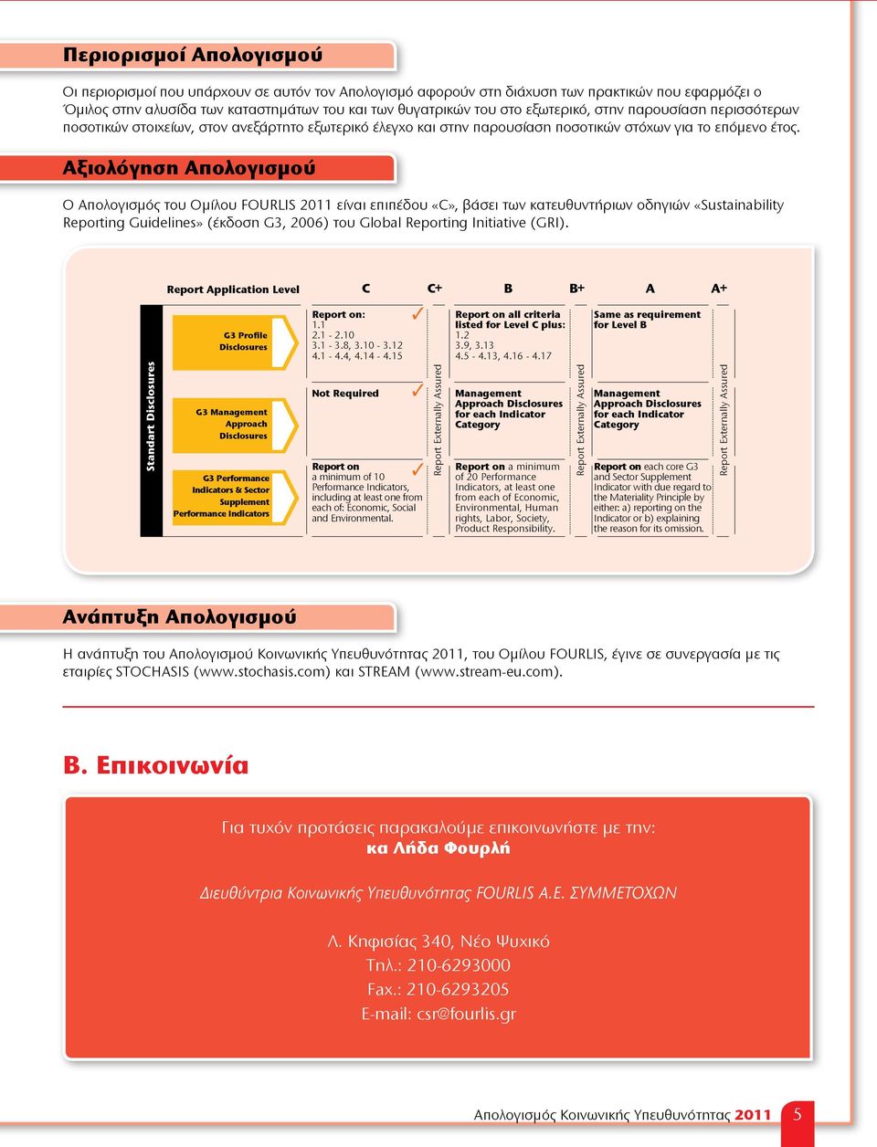 Αξιολόγηση Απολογισμού Ο Απολογισμός του Ομίλου FOURLIS 2011 είναι επιπέδου ÇCÈ, βάσει των κατευθυντήριων οδηγιών ÇSustainability Reporting GuidelinesÈ (έκδοση G3, 2006) του Global Reporting