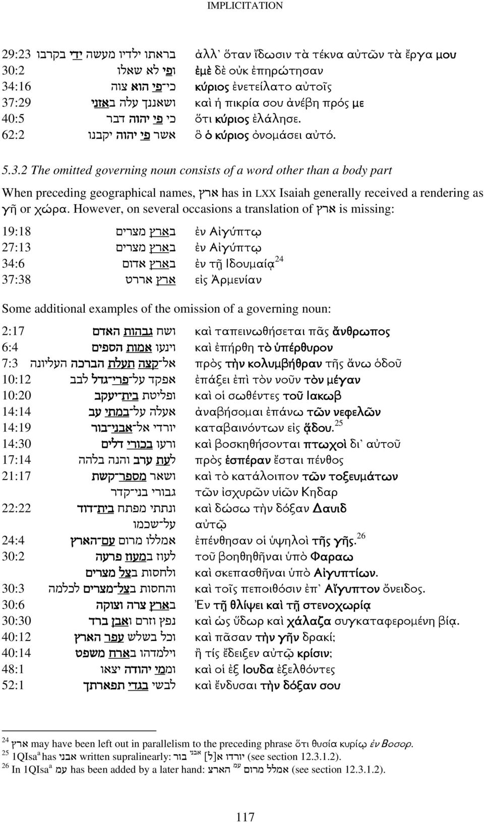 2 The omitted governing noun consists of a word other than a body part When preceding geographical names, ארץ has in LXX Isaiah generally received a rendering as γῆ or χώρα.