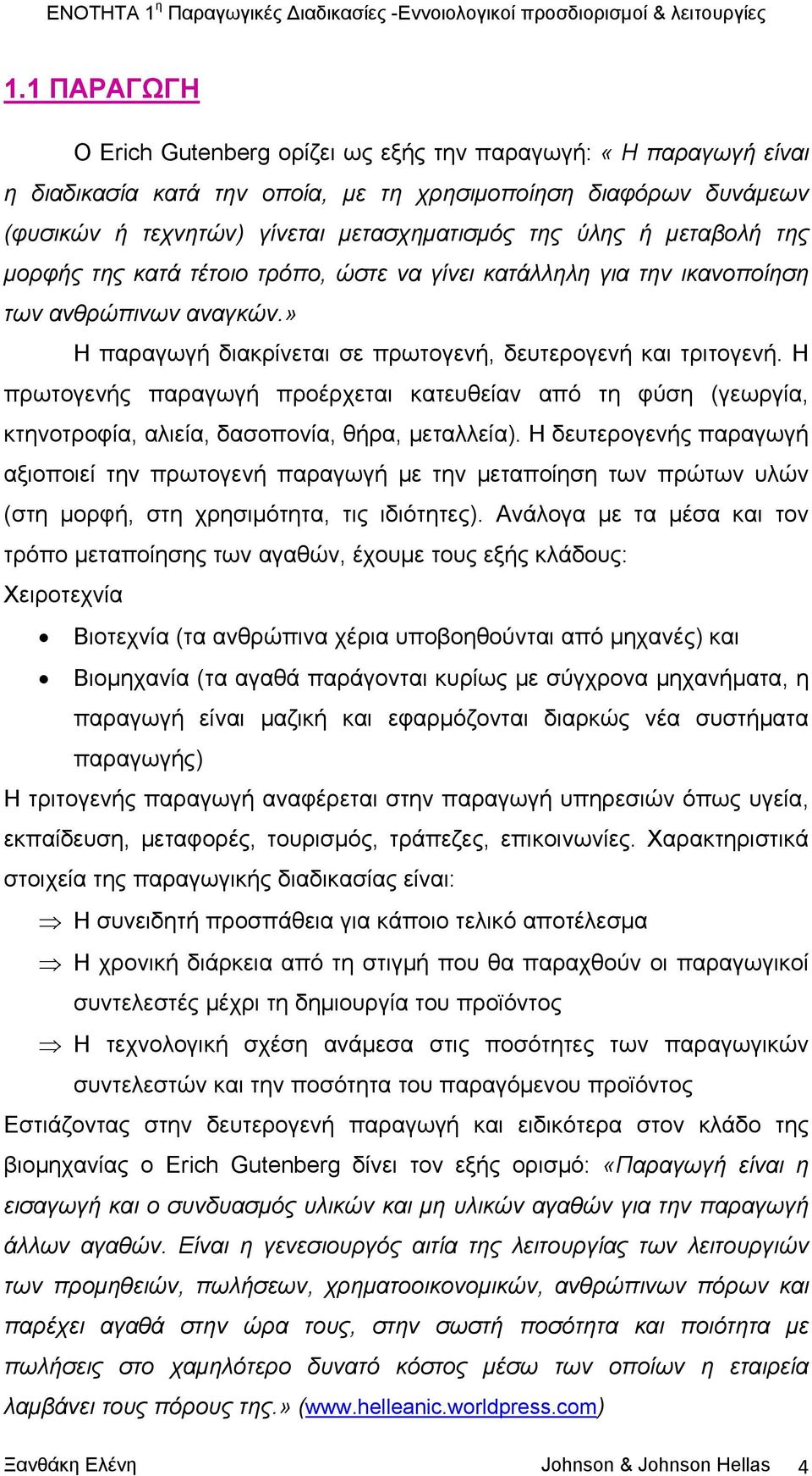 μεταβολή της μορφής της κατά τέτοιο τρόπο, ώστε να γίνει κατάλληλη για την ικανοποίηση των ανθρώπινων αναγκών.» Η παραγωγή διακρίνεται σε πρωτογενή, δευτερογενή και τριτογενή.