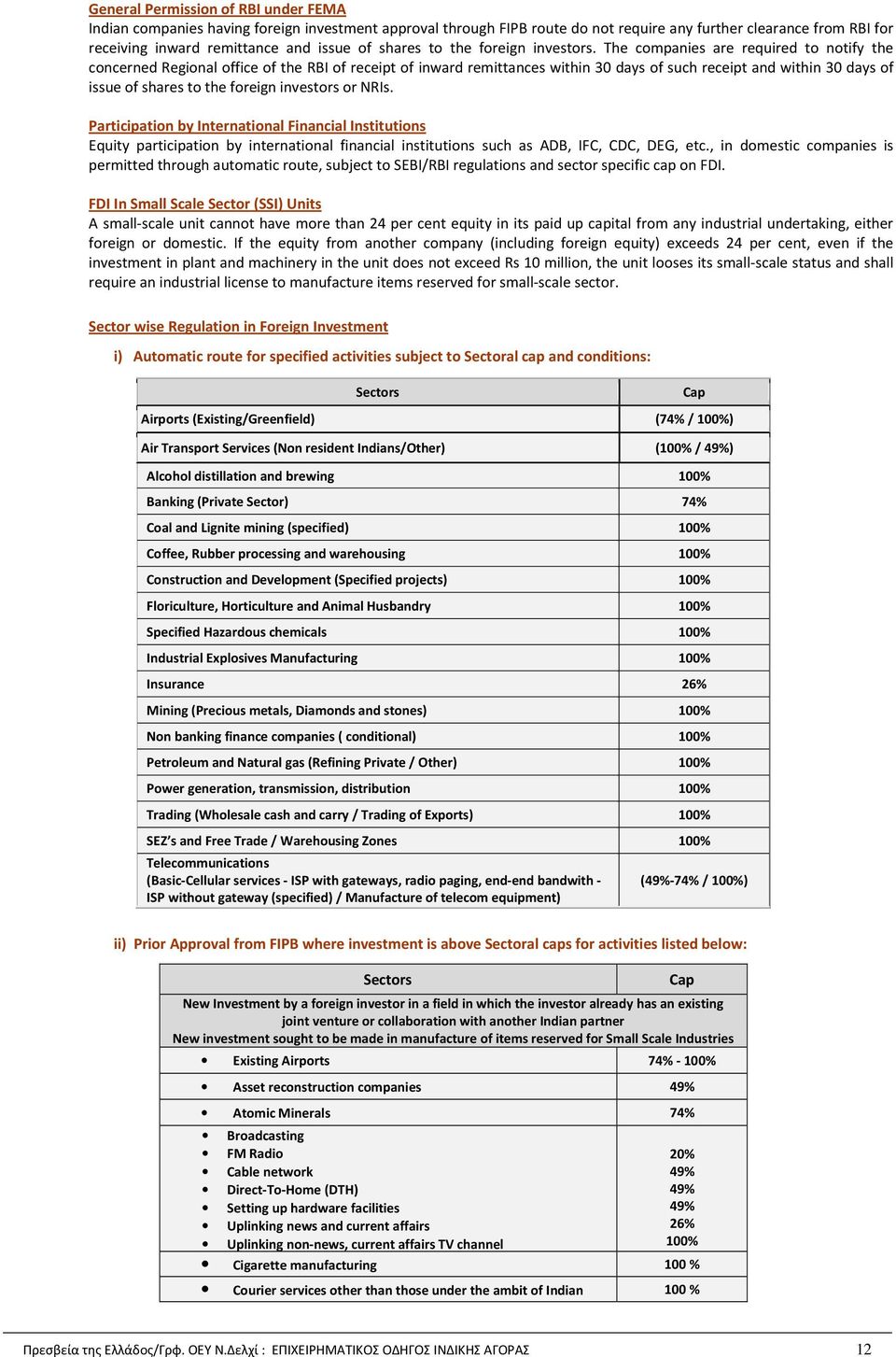 The companies are required to notify the concerned Regional office of the RBI of receipt of inward remittances within 30 days of such receipt and within 30 days of issue of shares to the foreign