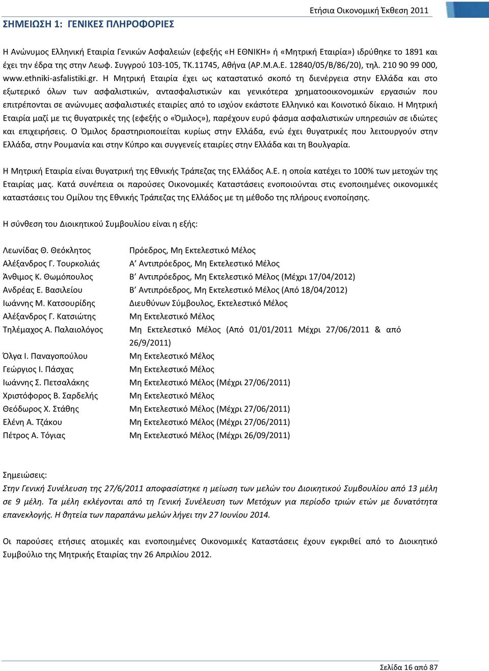 Η Μητρική Εταιρία έχει ως καταστατικό σκοπό τη διενέργεια στην Ελλάδα και στο εξωτερικό όλων των ασφαλιστικών, αντασφαλιστικών και γενικότερα χρηματοοικονομικών εργασιών που επιτρέπονται σε ανώνυμες