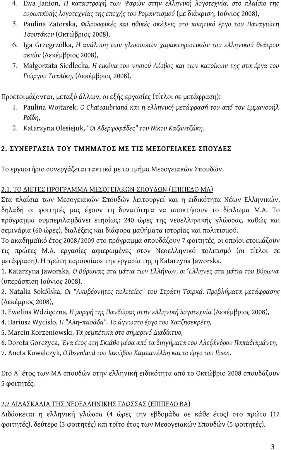 Iga Grzegrzółka, Η ανάλυση των γλωσσικών χαρακτηριστικών του ελληνικού θεάτρου σκιών (Δεκέμβριος 2008), 7.