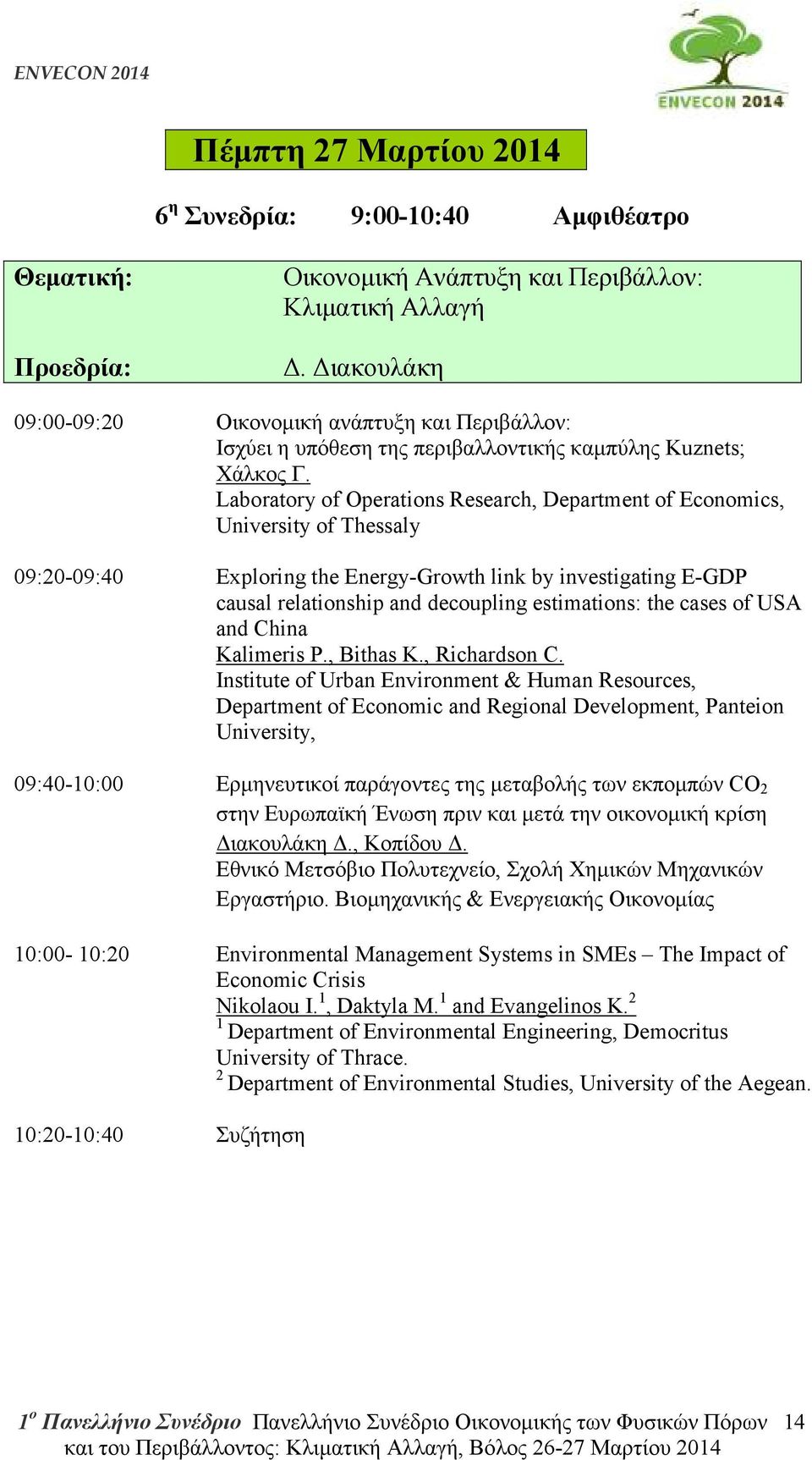 Laboratory of Operations Research, Department of Economics, University of Thessaly 09:20-09:40 Exploring the Energy-Growth link by investigating E-GDP causal relationship and decoupling estimations: