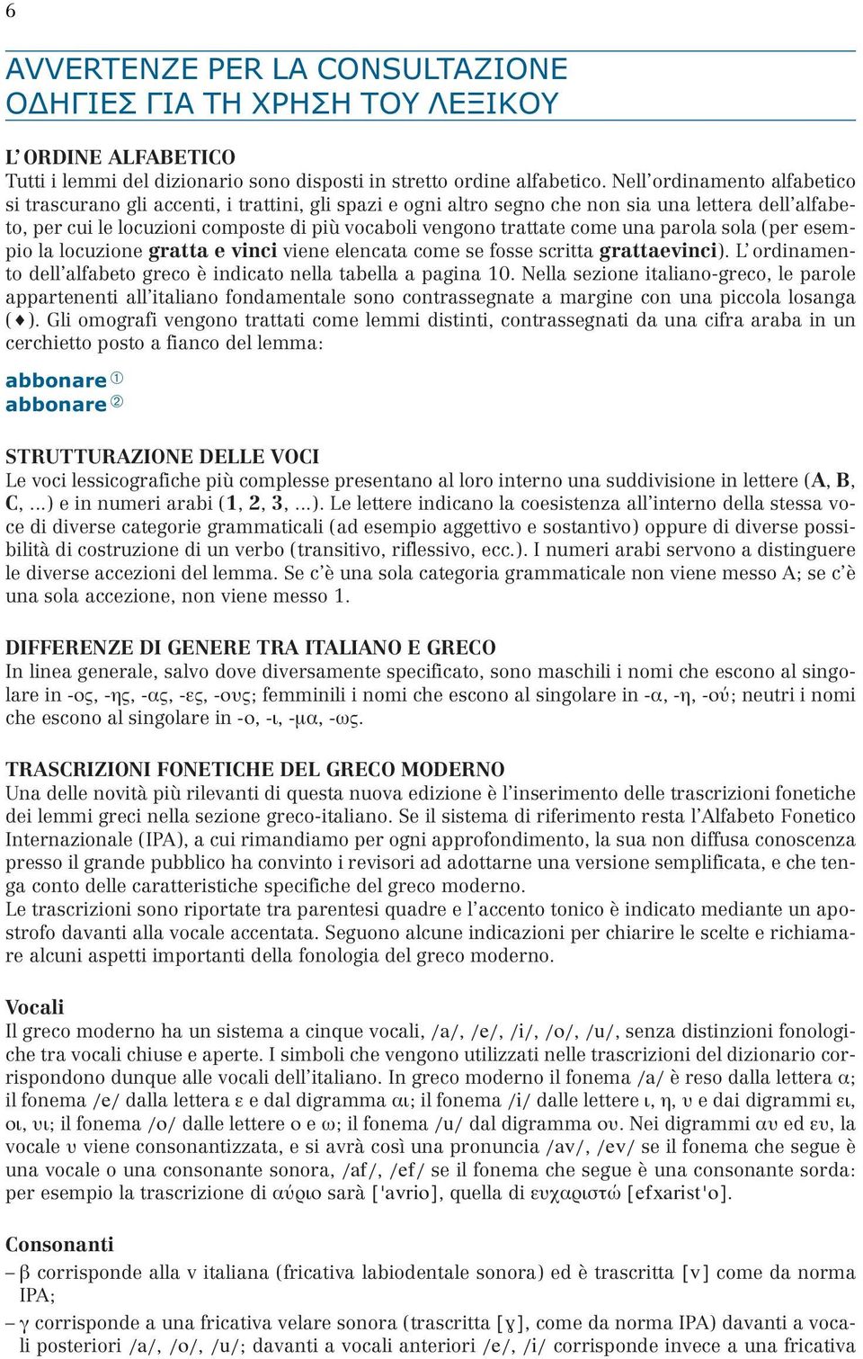come una parola sola (per esempio la locuzione gratta e vinci viene elencata come se fosse scritta grattaevinci). L ordinamento dell alfabeto greco è indicato nella tabella a pagina 10.