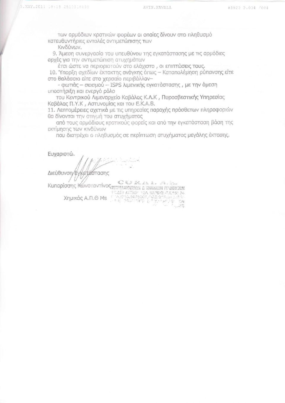 ºψθßο ηεριβ Μι» ι ι ι μ ι εηι ρ μ ι Ιι ι ζιχ ι Ιº γ Κ Απτωιι μ ßΗη ι ι τ υ