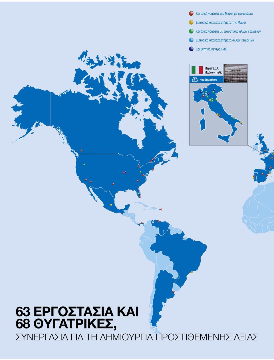 εταιρειών Ερευνητικά κέντρα R&D Mapei S.p.A.