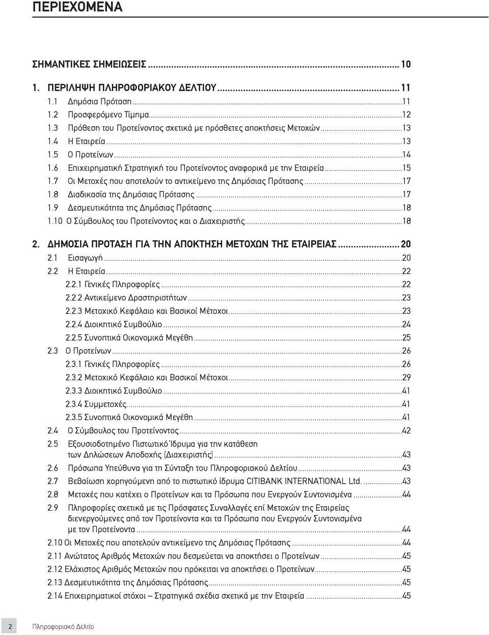 7 Οι Μετοχές που αποτελούν το αντικείμενο της Δημόσιας Πρότασης...17 1.8 Διαδικασία της Δημόσιας Πρότασης...17 1.9 Δεσμευτικότητα της Δημόσιας Πρότασης...18 1.