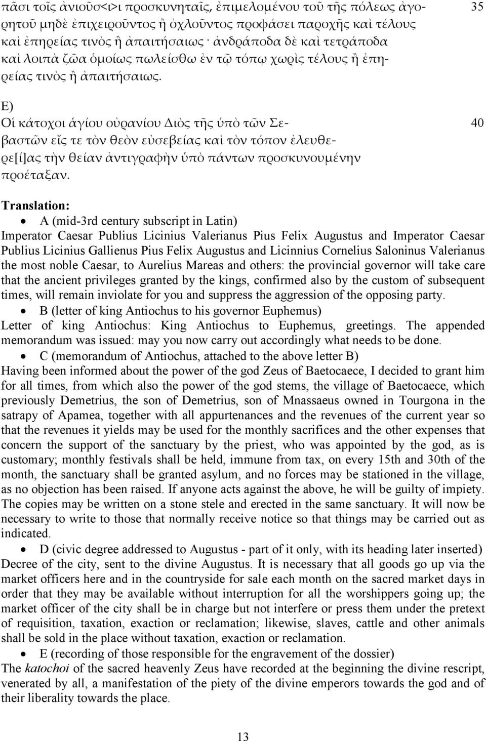 E) Οἱ κάτοχοι ἁγίου οὐρανίου Διὸς τῆς ὑπὸ τῶν ε- 40 βαστῶν εἴς τε τὸν θεὸν εὐσεβείας καὶ τὸν τόπον ἐλευθερε*ί+ας τὴν θείαν ἀντιγραφὴν ὑπὸ πάντων προσκυνουμένην προέταξαν.