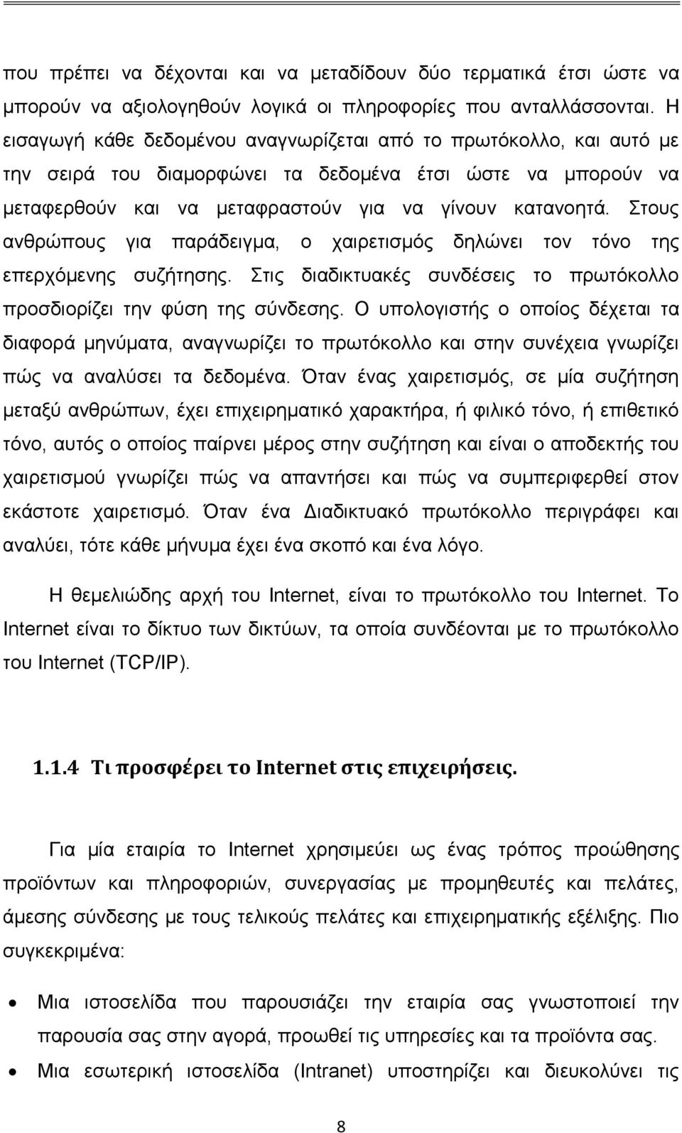 Στους ανθρώπους για παράδειγμα, ο χαιρετισμός δηλώνει τον τόνο της επερχόμενης συζήτησης. Στις διαδικτυακές συνδέσεις το πρωτόκολλο προσδιορίζει την φύση της σύνδεσης.