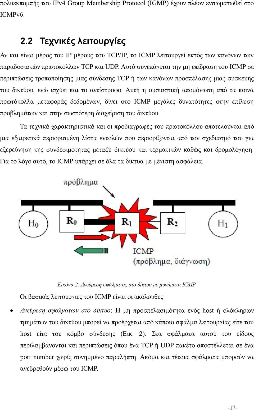 Αυτό συνεπάγεται την μη επίδραση του ICMP σε περιπτώσεις τροποποίησης μιας σύνδεσης TCP ή των κανόνων προσπέλασης μιας συσκευής του δικτύου, ενώ ισχύει και το αντίστροφο.