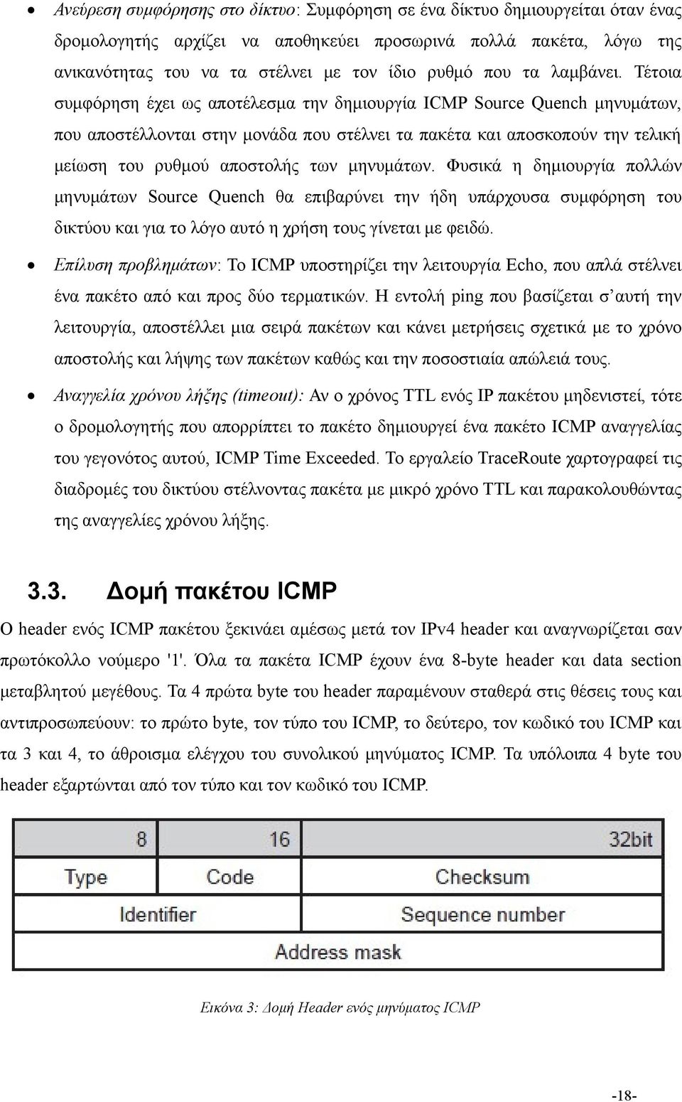 Τέτοια συμφόρηση έχει ως αποτέλεσμα την δημιουργία ICMP Source Quench μηνυμάτων, που αποστέλλονται στην μονάδα που στέλνει τα πακέτα και αποσκοπούν την τελική μείωση του ρυθμού αποστολής των