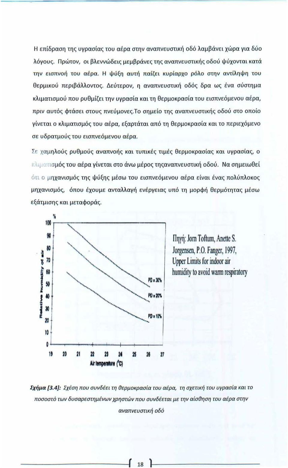 Δεύτερον, η αναπνευστική οδός δρα ως ένα σύστημα κλιματισμού που ρυθμίζει την υγρασία και τη θερμοκρασία του εισπνεόμενου αέρα, πριν αυτός φτάσει στους πνεύμονες.