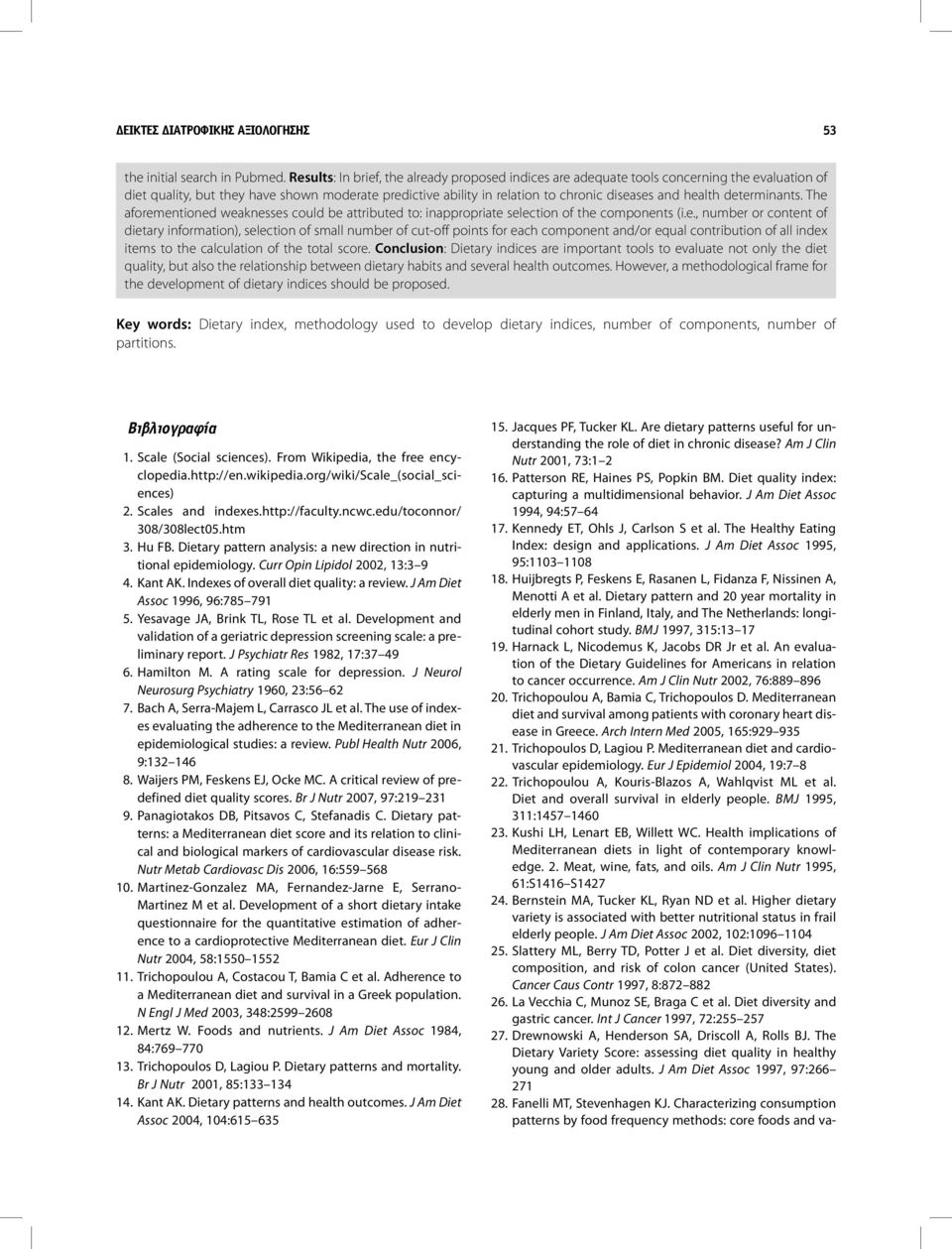 health determinants. The aforementioned weaknesses could be attributed to: inappropriate selection of the components (i.e., number or content of dietary information), selection of small number of cut-off points for each component and/or equal contribution of all index items to the calculation of the total score.