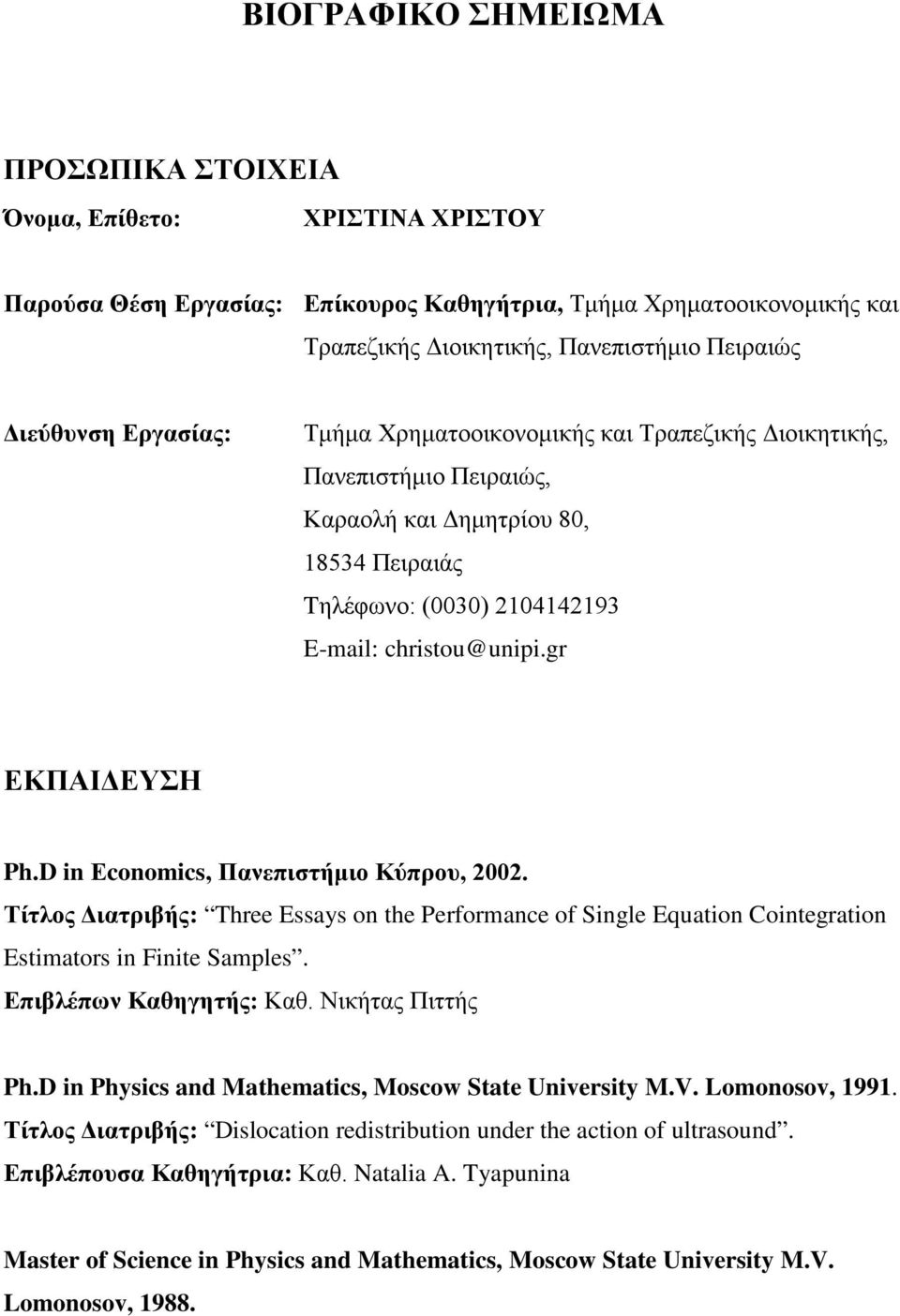 gr ΕΚΠΑΙΔΕΥΣΗ Ph.D in Εconomics, Πανεπιστήμιο Κύπρου, 2002. Τίτλος Διατριβής: Three Essays on the Performance of Single Equation Cointegration Estimators in Finite Samples. Επιβλέπων Καθηγητής: Καθ.
