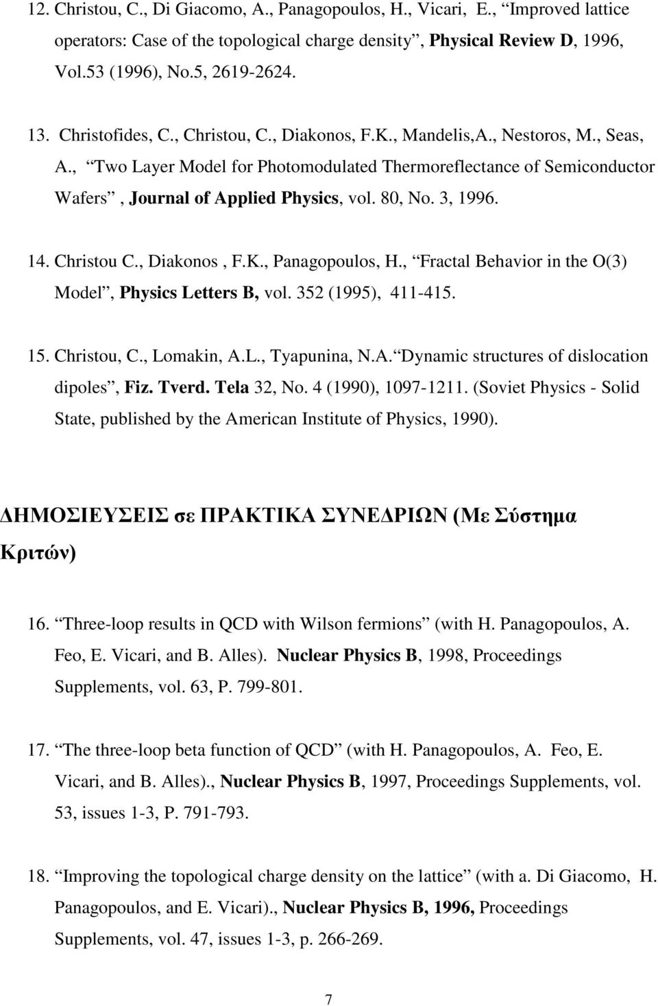 80, No. 3, 1996. 14. Christou C., Diakonos, F.K., Panagopoulos, H., Fractal Behavior in the O(3) Model, Physics Letters B, vol. 352 (1995), 411-415. 15. Christou, C., Lomakin, A.