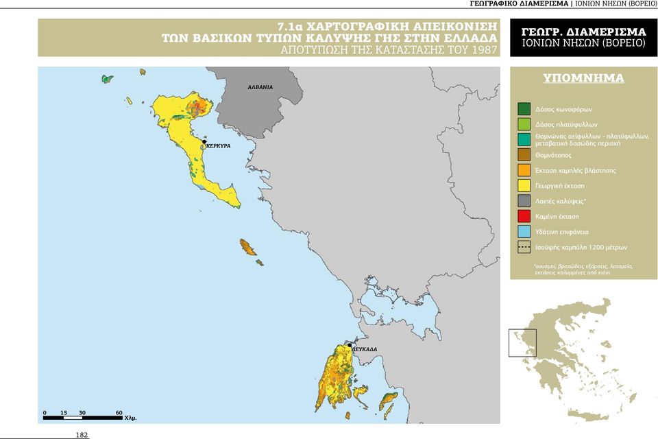 Διαμέρισμα ΙΟΝΙΩΝ ΝΗΣΩΝ (ΒΟΡΕΙΟ) υπομνημα Δάσος κωνοφόρων ΚΕΡΚΥΡΑ Δάσος πλατύφυλλων Θαμνώνας αείφυλλων - πλατύφυλλων, μεταβατική