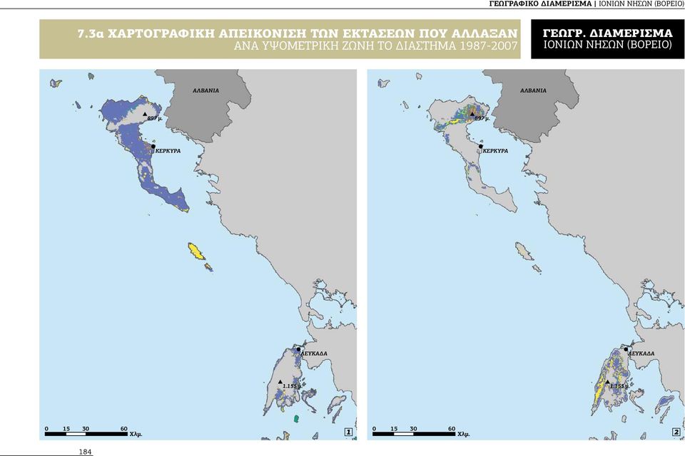 το διάστημα 1987-2007 Γεωγρ.