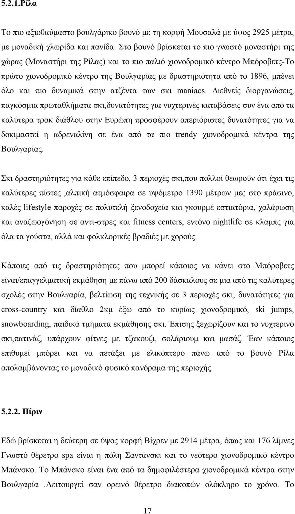 μπένει όλο και πιο δυναμικά στην ατζέντα των σκι maniacs.