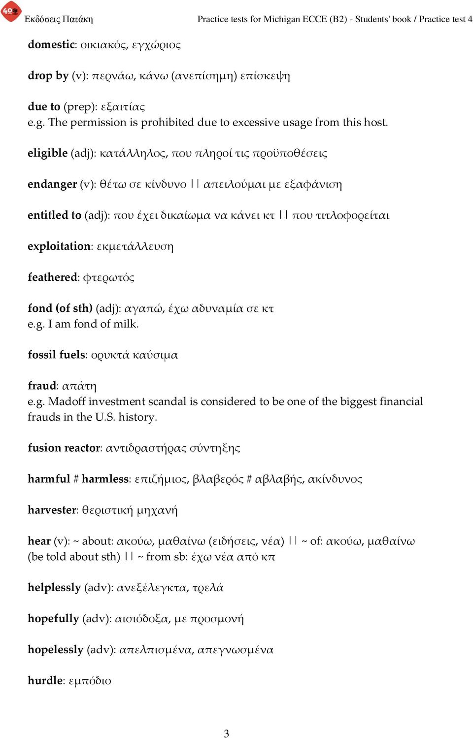 εκμετάλλευση feathered: φτερωτός fond (of sth) (adj): αγαπώ, έχω αδυναμία σε κτ e.g. I am fond of milk. fossil fuels: ορυκτά καύσιμα fraud: απάτη e.g. Madoff investment scandal is considered to be one of the biggest financial frauds in the U.