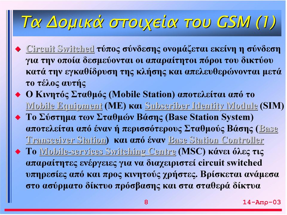 Station System) αποτελείται από έναν ή περισσότερoυς Σταθμούς Βάσης (BaseBase Transceiver Station) και από έναν Base Station Controller To Mobile-services Switching Centre (MSC) κάνει