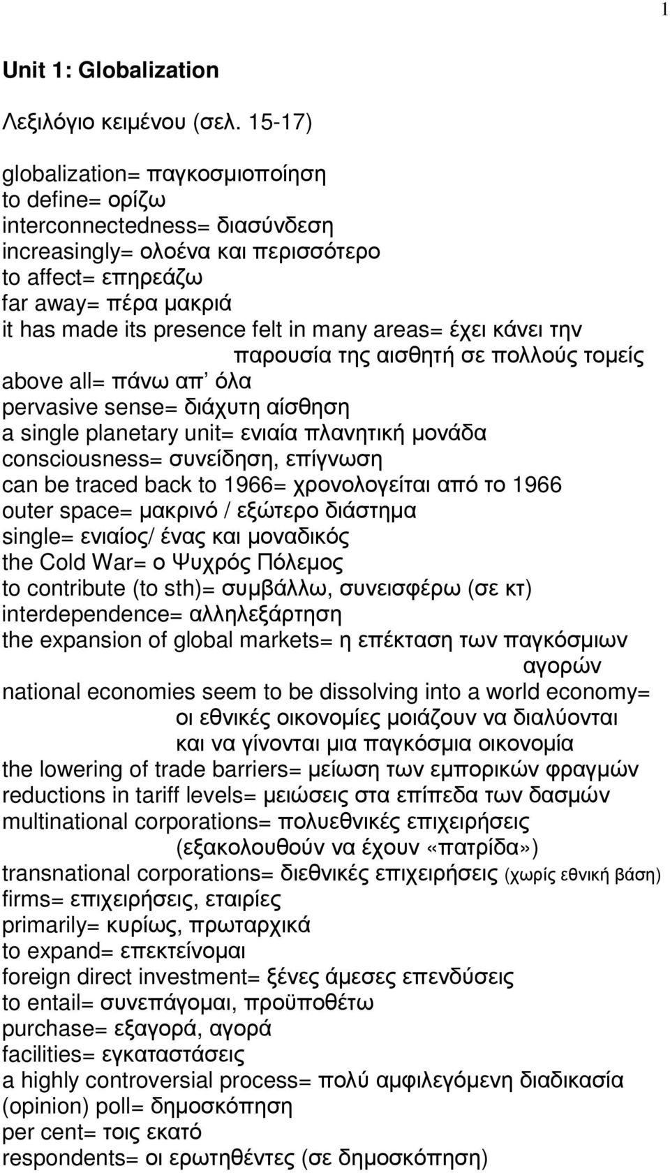 many areas= έχει κάνει την παρουσία της αισθητή σε πολλούς τοµείς above all= πάνω απ όλα pervasive sense= διάχυτη αίσθηση a single planetary unit= ενιαία πλανητική µονάδα consciousness= συνείδηση,