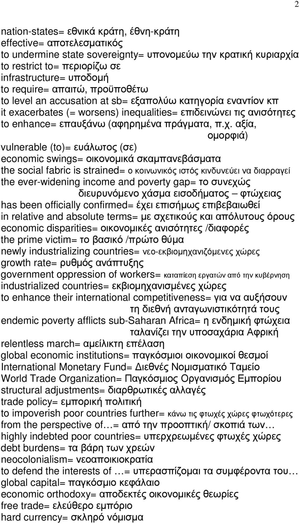 αξία, οµορφιά) vulnerable (to)= ευάλωτος (σε) economic swings= οικονοµικά σκαµπανεβάσµατα the social fabric is strained= ο κοινωνικός ιστός κινδυνεύει να διαρραγεί the ever-widening income and