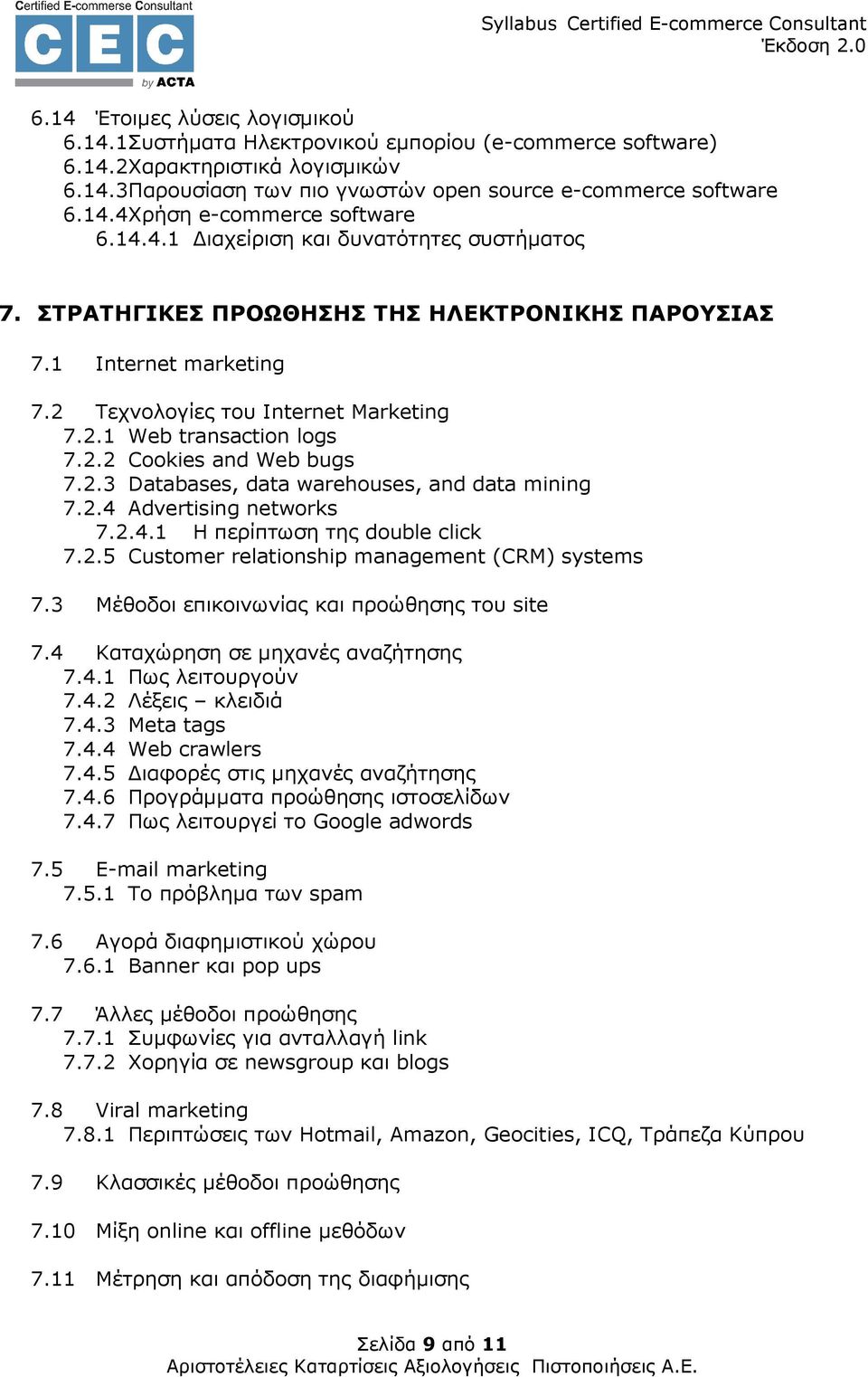 2.3 Databases, data warehouses, and data mining 7.2.4 Advertising networks 7.2.4.1 H περίπτωση της double click 7.2.5 Customer relationship management (CRM) systems 7.