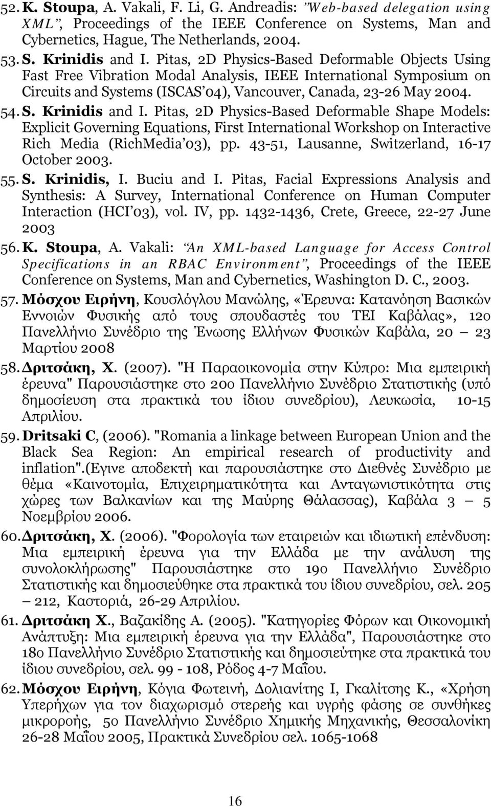 Pitas, 2D Physics-Based Deformable Shape Models: Explicit Governing Equations, First International Workshop on Interactive Rich Media (RichMedia 03), pp.