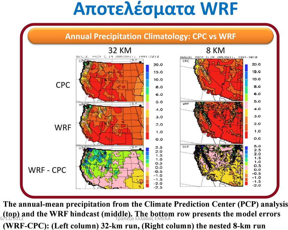 (PCP) analysis (top) and the WRF hindcast (middle).