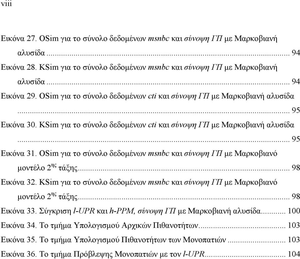 OSim για το σύνολο δεδοµένων msnbc και σύνοψη ΓΠ µε Μαρκοβιανό µοντέλο 2 ης τάξης... 98 Εικόνα 32. ΚSim για το σύνολο δεδοµένων msnbc και σύνοψη ΓΠ µε Μαρκοβιανό µοντέλο 2 ης τάξης... 98 Εικόνα 33.