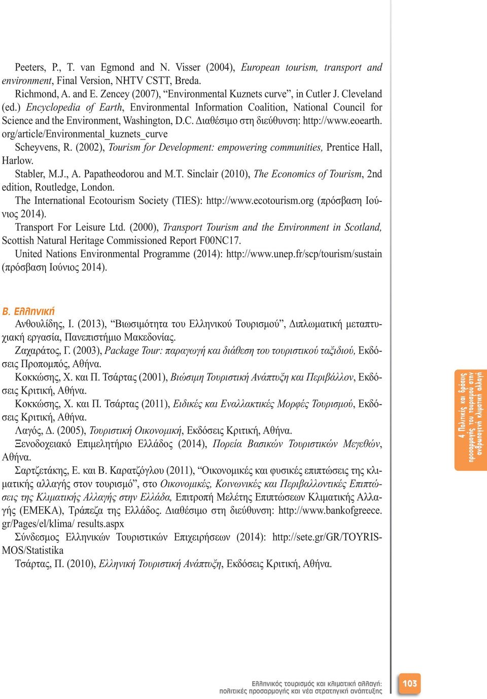 eoearth. org/article/environmental_kuznets_curve Scheyvens, R. (2002), Tourism for Development: empowering communities, Prentice Hall, Harlow. Stabler, M.J., A. Papatheodorou and M.T. Sinclair (2010), The Economics of Tourism, 2nd edition, Routledge, London.