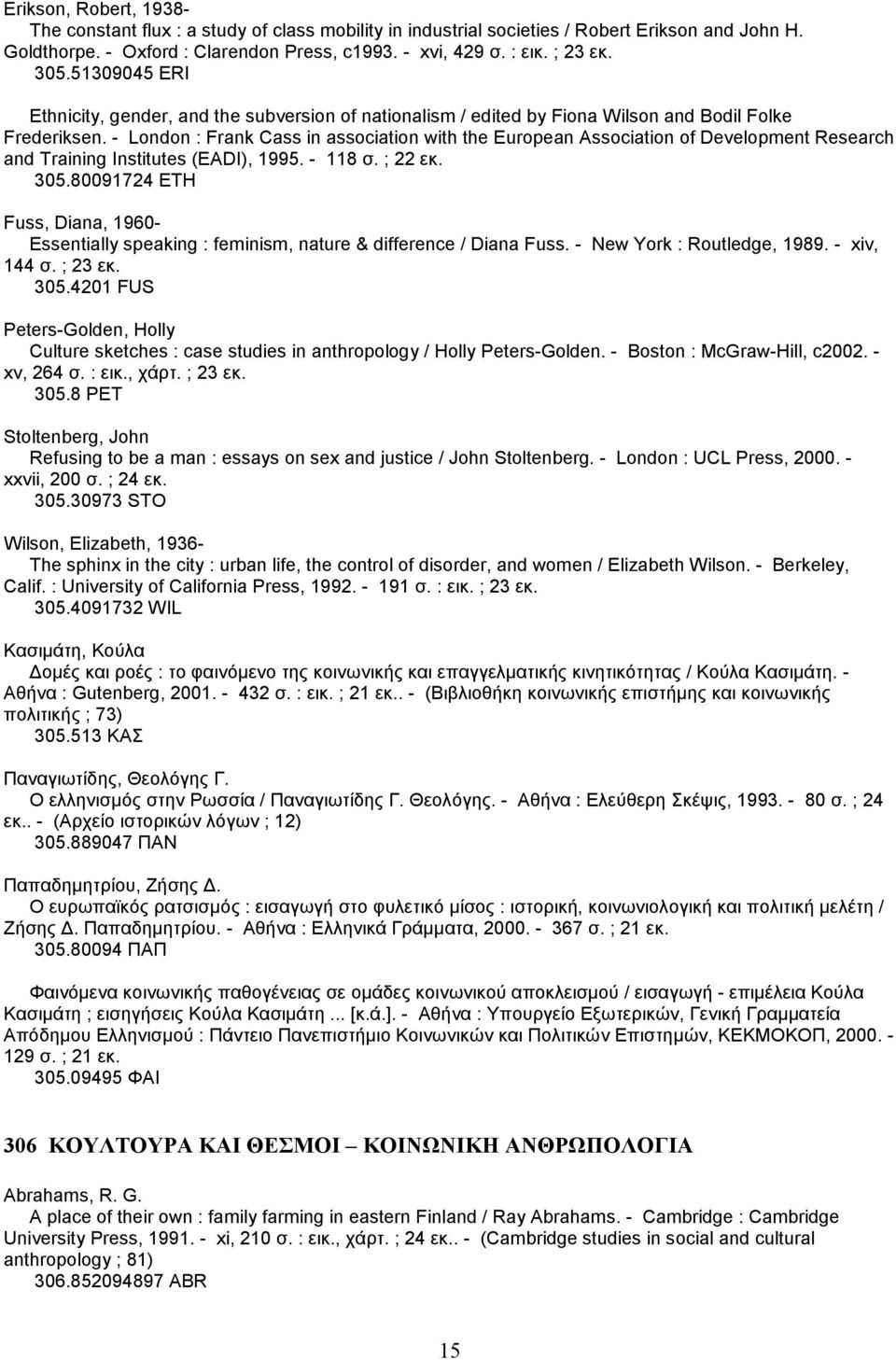 - London : Frank Cass in association with the European Association of Development Research and Training Institutes (EADI), 1995. - 118 σ. ; 22 εκ. 305.