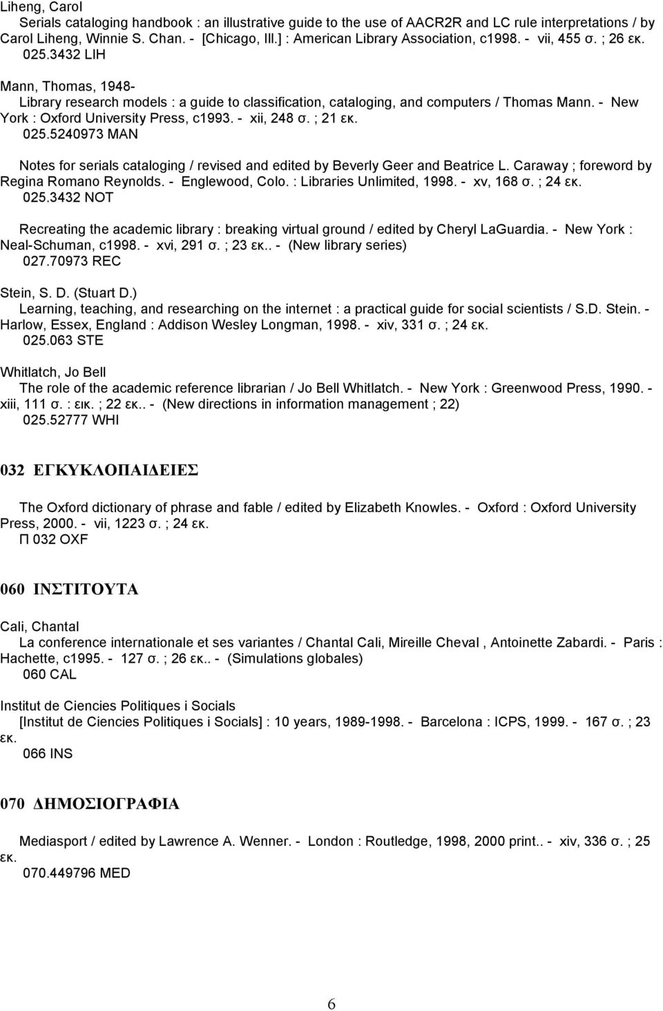 - New York : Oxford University Press, c1993. - xii, 248 σ. ; 21 εκ. 025.5240973 MAN Notes for serials cataloging / revised and edited by Beverly Geer and Beatrice L.