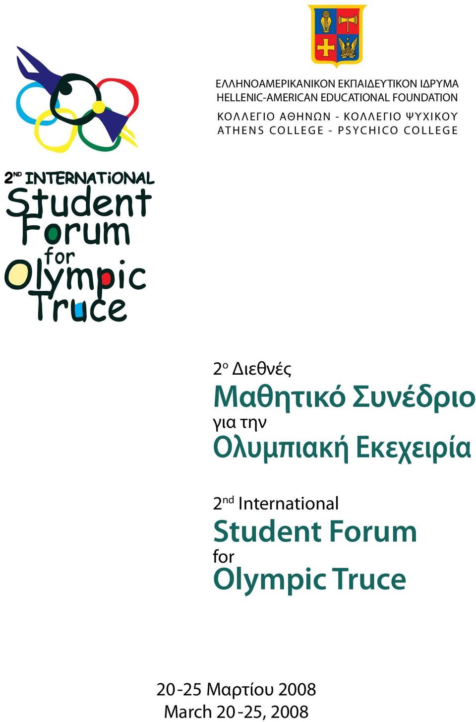 COLLEGE 2 ο Διεθνές Μαθητικό Συνέδριο για την Ολυμπιακή Εκεχειρία 2 nd