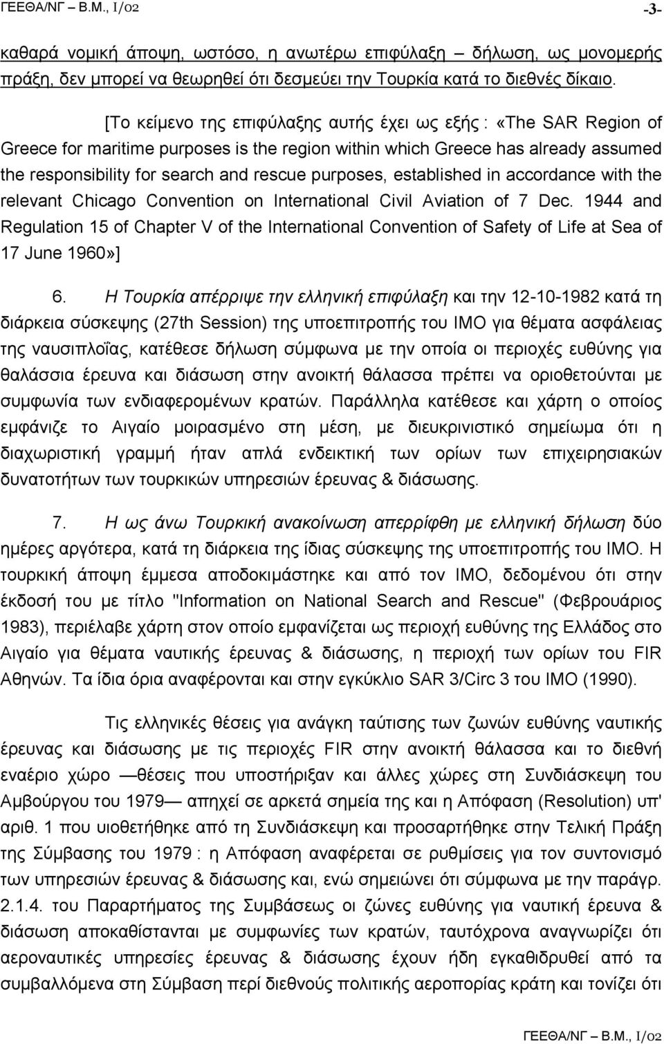 purposes, established in accordance with the relevant Chicago Convention on International Civil Aviation of 7 Dec.