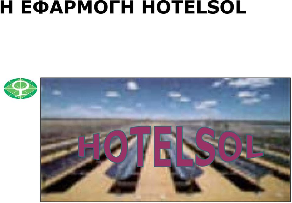 HOTELSOL