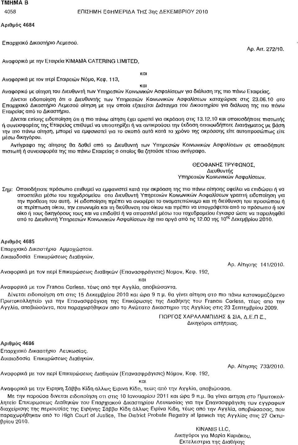 113, Αναφορικά με αίτηση του Διευθυντή των Υπηρεσιών Κοινωνικών Ασφαλίσεων για διάλυση της πιο πάνω Εταιρείας.