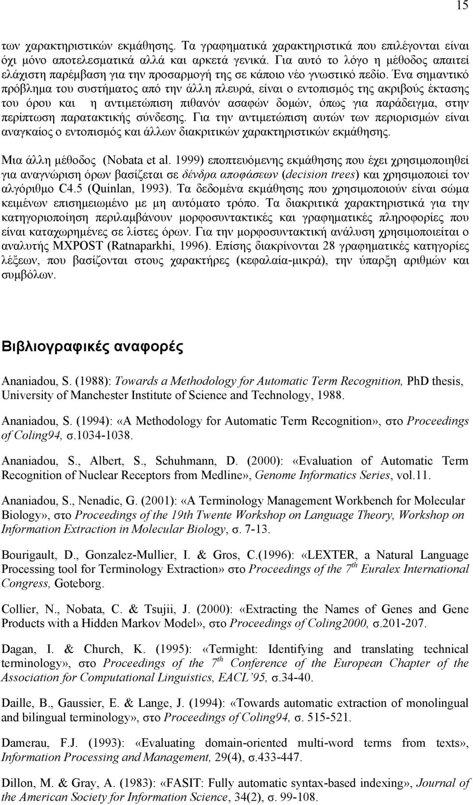 Ένα σηµαντικό πρόβληµα του συστήµατος από την άλλη πλευρά, είναι ο εντοπισµός της ακριβούς έκτασης του όρου και η αντιµετώπιση πιθανόν ασαφών δοµών, όπως για παράδειγµα, στην περίπτωση παρατακτικής