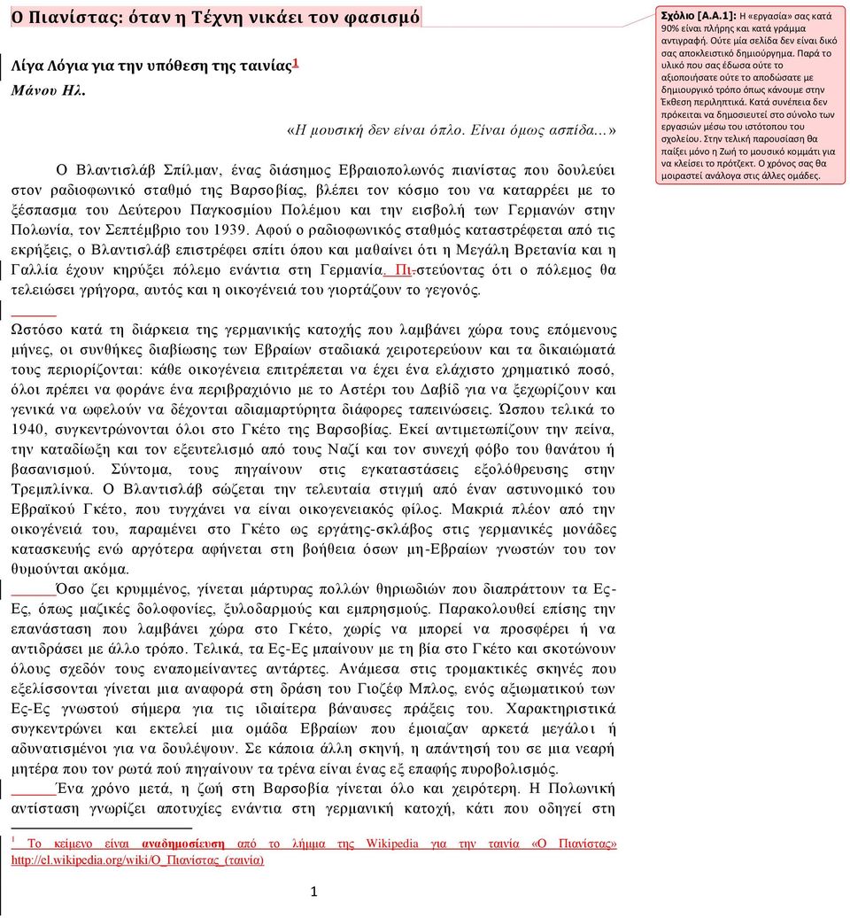 και την εισβολή των Γερμανών στην Πολωνία, τον Σεπτέμβριο του 1939.