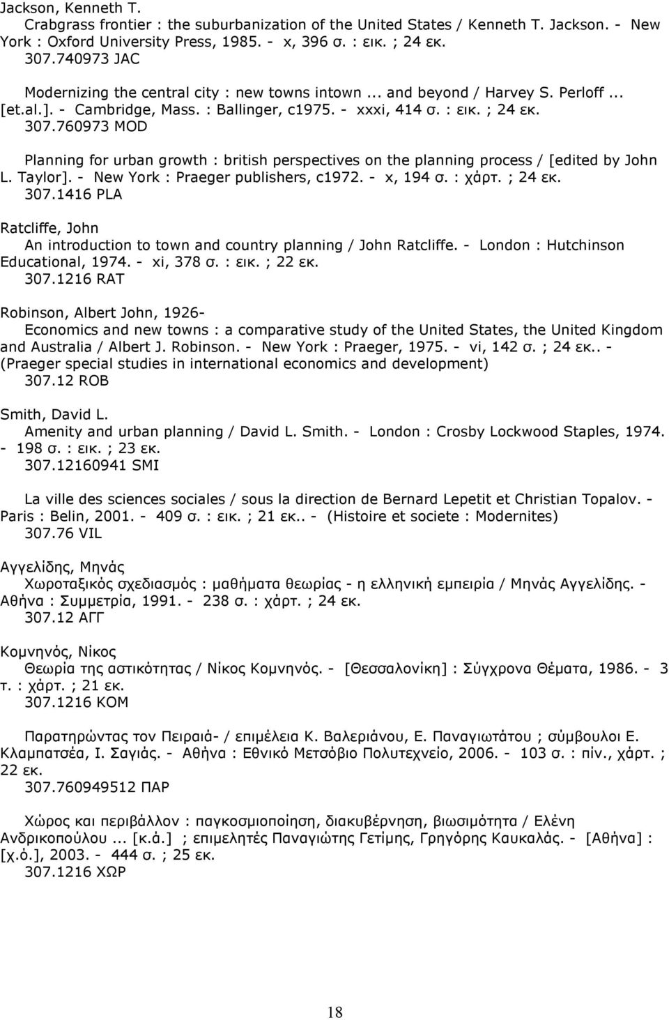 760973 MOD Planning for urban growth : british perspectives on the planning process / [edited by John L. Taylor]. - New York : Praeger publishers, c1972. - x, 194 σ. : χάρτ. ; 24 εκ. 307.