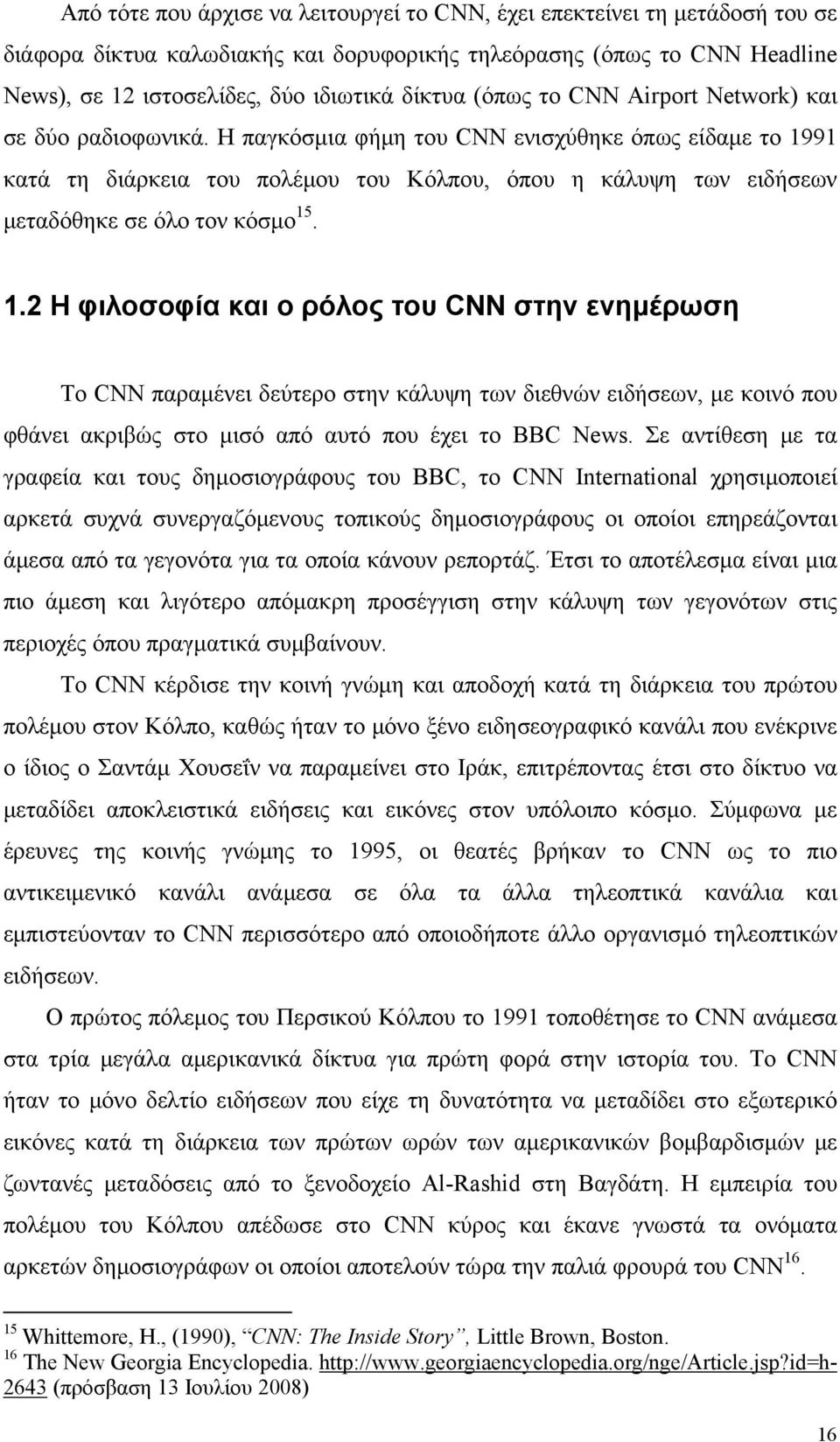 Η παγκόσμια φήμη του CNN ενισχύθηκε όπως είδαμε το 19