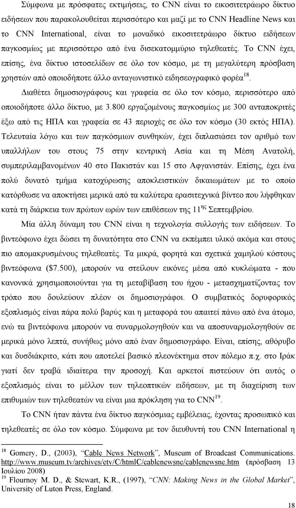 Το CNN έχει, επίσης, ένα δίκτυο ιστοσελίδων σε όλο τον κόσμο, με τη μεγαλύτερη πρόσβαση χρηστών από οποιοδήποτε άλλο ανταγωνιστικό ειδησεογραφικό φορέα 18.