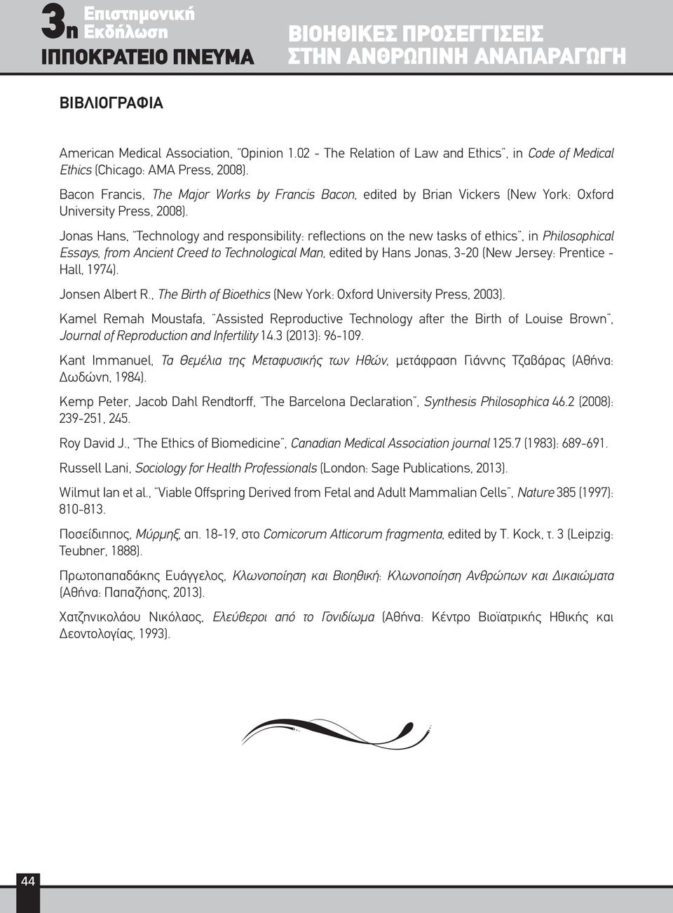 Jonas Hans, Technology and responsibility: reflections on the new tasks of ethics, in Philosophical Essays, from Ancient Creed to Technological Man, edited by Hans Jonas, 3-20 (New Jersey: Prentice -