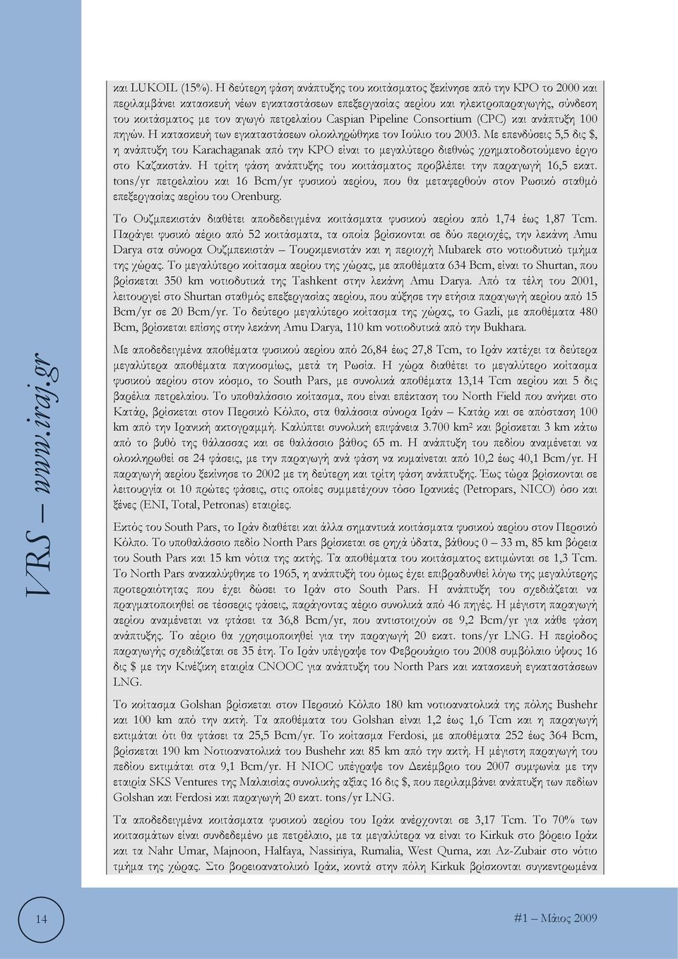 πετρελαίου Caspian Pipeline Consortium (CPC) και ανάπτυξη 100 πηγών. Η κατασκευή των εγκαταστάσεων ολοκληρώθηκε τον Ιούλιο του 2003.