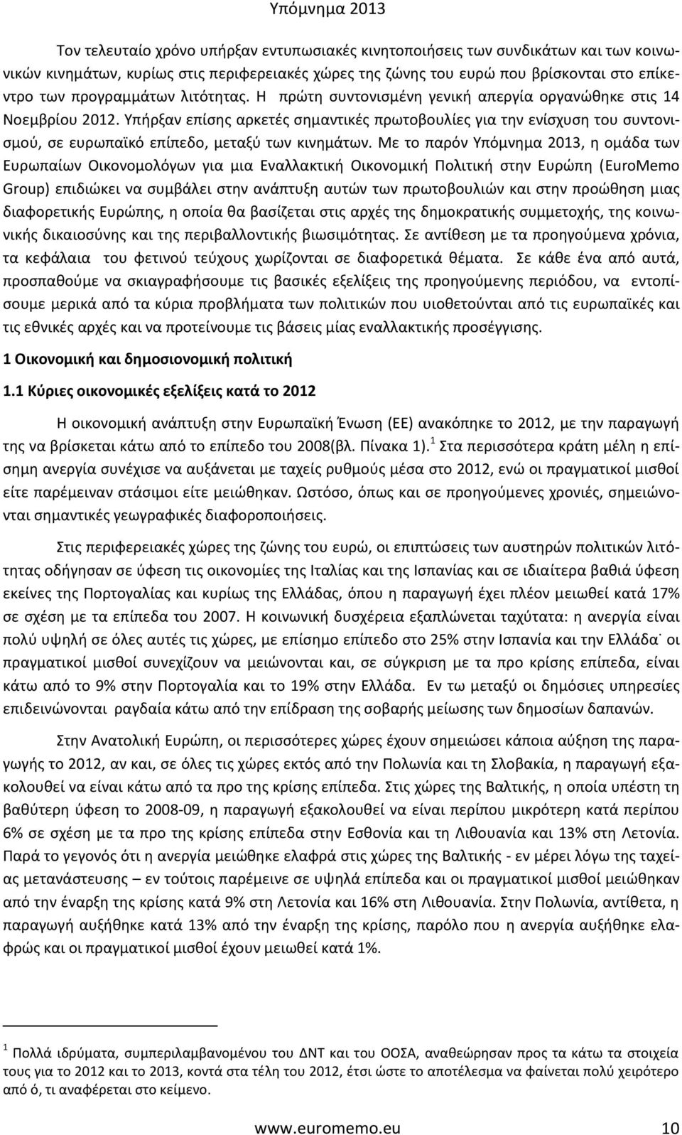 Υπήρξαν επίσης αρκετές σημαντικές πρωτοβουλίες για την ενίσχυση του συντονισμού, σε ευρωπαϊκό επίπεδο, μεταξύ των κινημάτων.