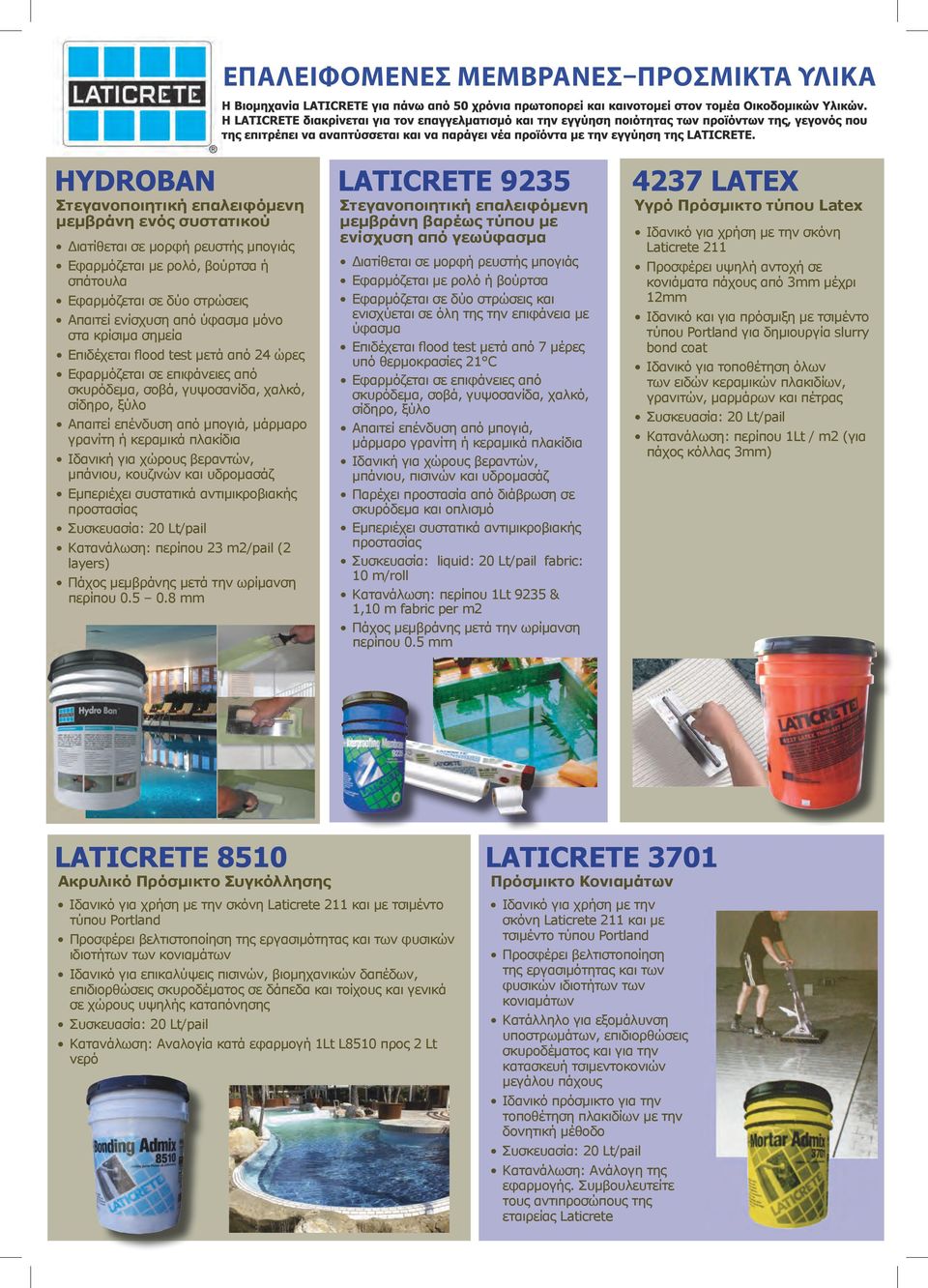 μάρμαρο γρανίτη ή κεραμικά πλακίδια Ιδανική για χώρους βεραντών, μπάνιου, κουζινών και υδρομασάζ Εμπεριέχει συστατικά αντιμικροβιακής προστασίας Συσκευασία: 20 Lt/pail Κατανάλωση: περίπου 23 m2/pail