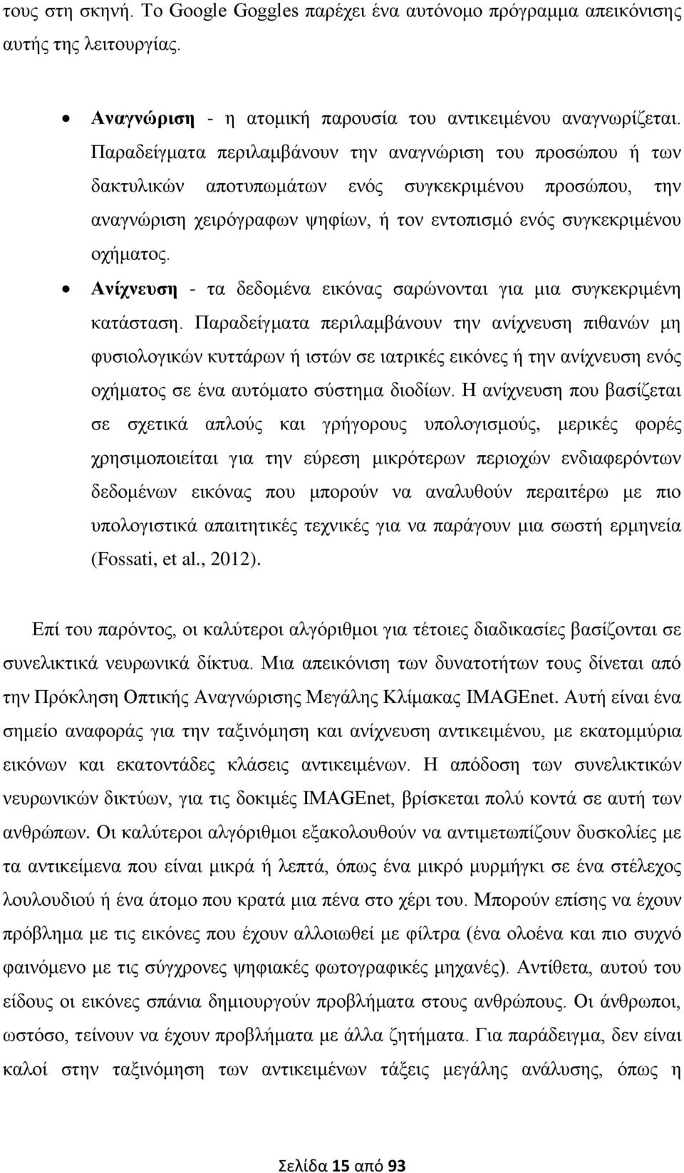 Αλίρλεπζε - ηα δεδνκέλα εηθφλαο ζαξψλνληαη γηα κηα ζπγθεθξηκέλε θαηάζηαζε.